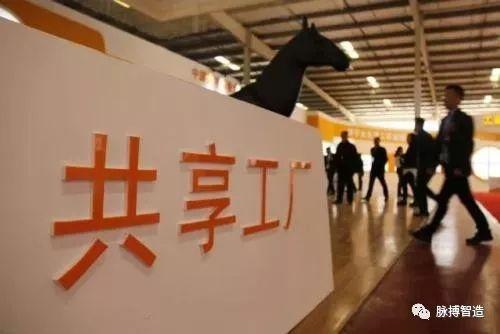 “共享工厂”来了，这会是房屋租赁外的下一个风口吗？