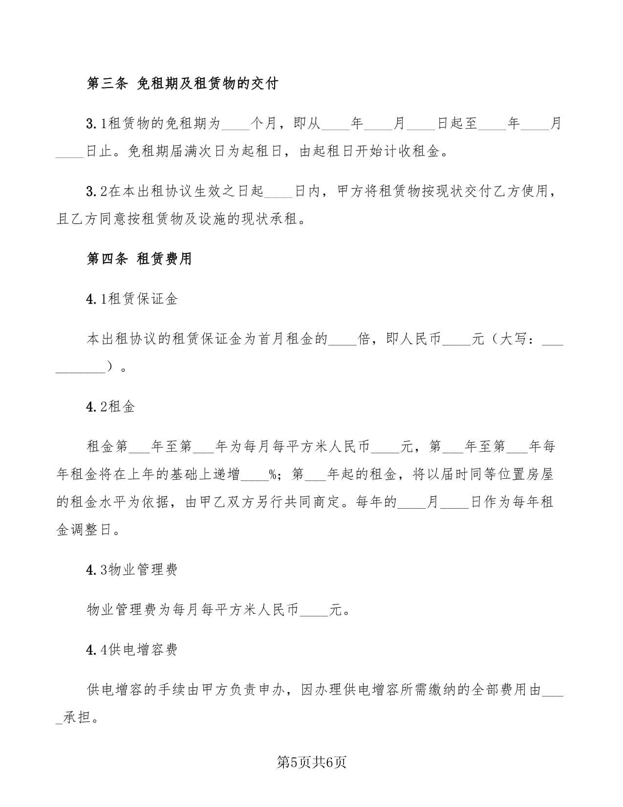 2022年工厂房屋租赁协议