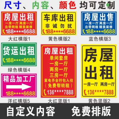 定制套房租赁广告创意应用 标志牌与反光贴纸全解析