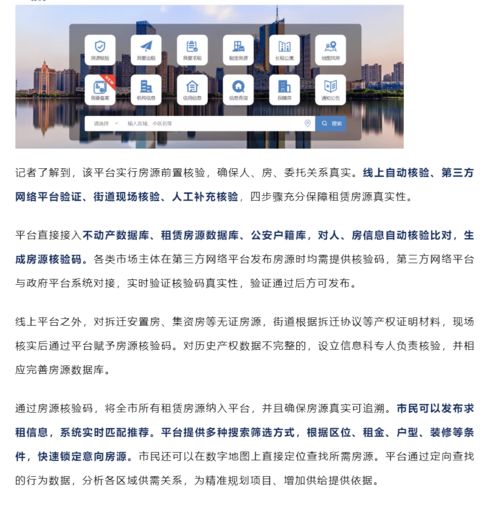 合肥住房租赁实现全流程监管，推动房屋租赁市场规范化发展