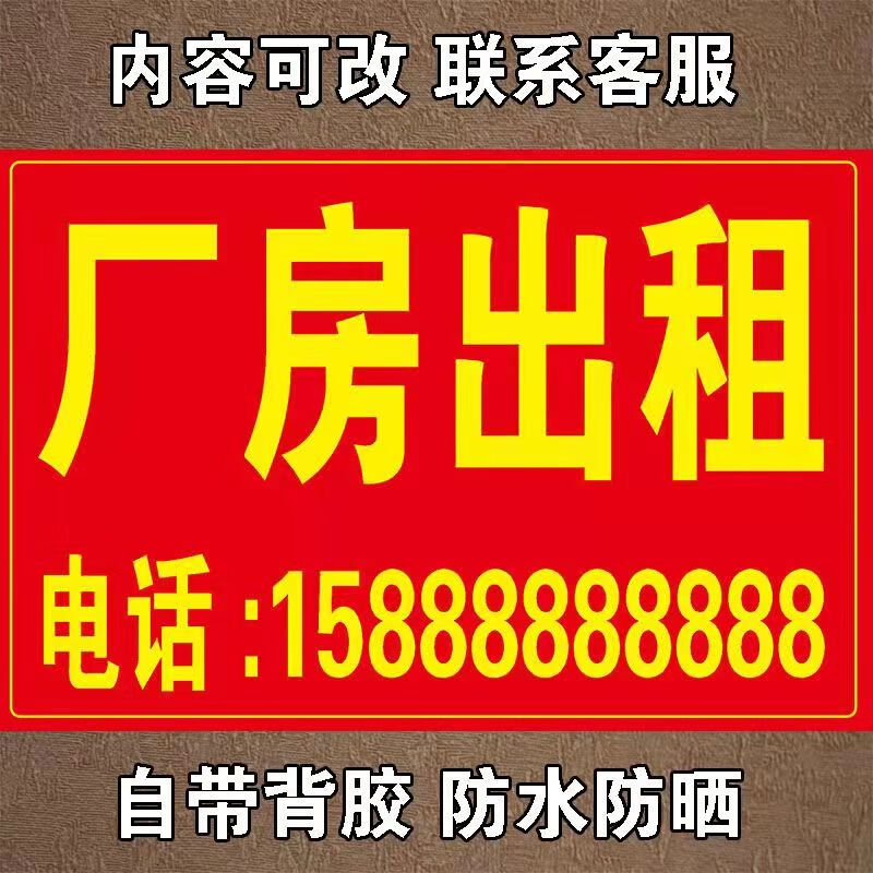 旺铺出租 让您的招租信息醒目高效，覆盖户外广告新场景