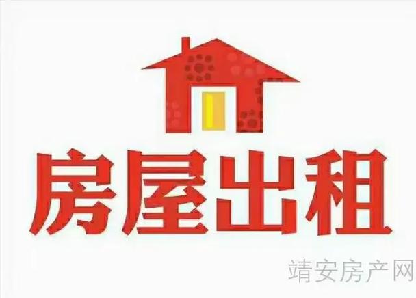 住房出租.自家住房出租:位于东安崇德学校(旁)房屋出租(一室