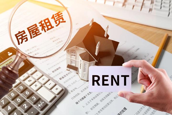 《住房租赁条例》落地!安全,税收,保障三重变革,租房