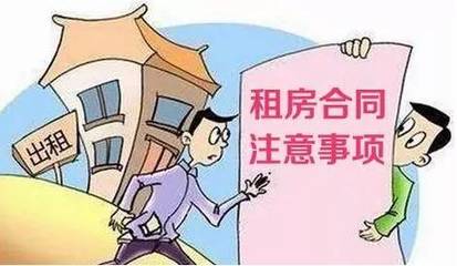 金诺杂谈| 未实际履行的房屋租赁合同争议如何处理?